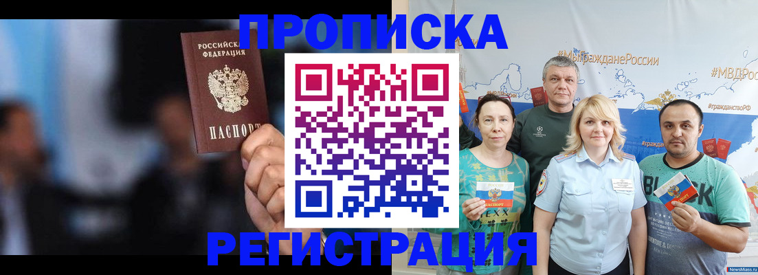 временная регистрация поиск в Новокузнецке