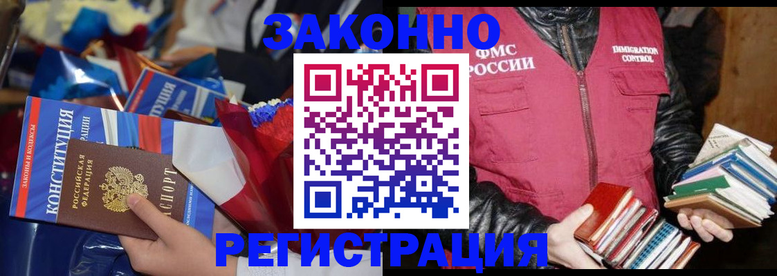 регистрация в Новокузнецке