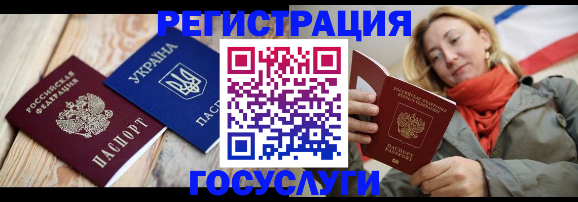 временная регистрация в Новокузнецке