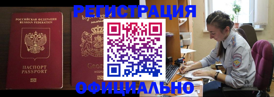 регистрация в Новокузнецке