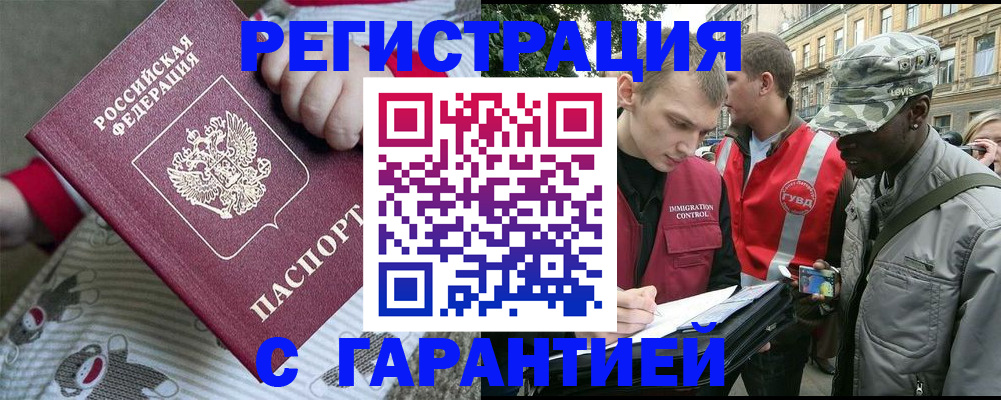 временная регистрация адрес в Новокузнецке