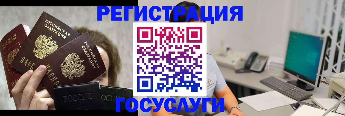 прописка штамп в Новокузнецке