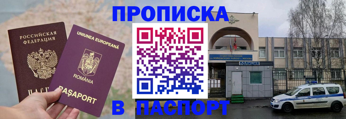 временная регистрация в Новокузнецке