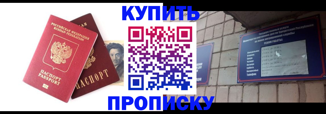 временная регистрация госуслуги в Новокузнецке