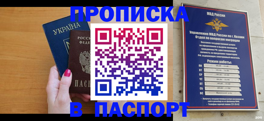 прописка для кредита в Новокузнецке