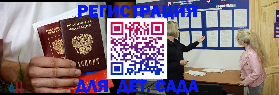 временная регистрация недорого в Новокузнецке