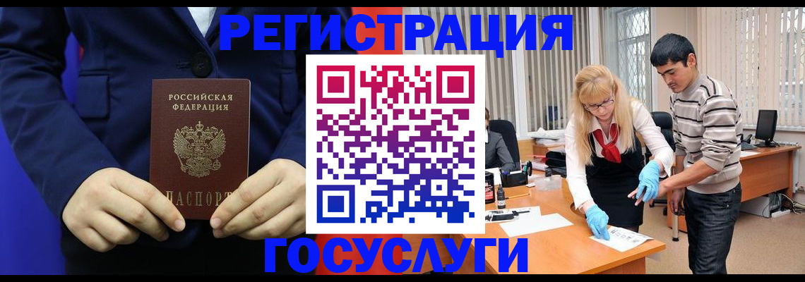 временная регистрация законно в Новокузнецке